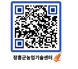 농업기술센터 QRCODE - 월별교육일정 페이지 바로가기 (http://www.jangheung.go.kr/jares/iwtvj5@)