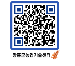 농업기술센터 QRCODE - 월별교육일정 페이지 바로가기 (http://www.jangheung.go.kr/jares/izos4u@)