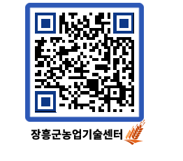 농업기술센터 QRCODE - 월별교육일정 페이지 바로가기 (http://www.jangheung.go.kr/jares/j54asz@)