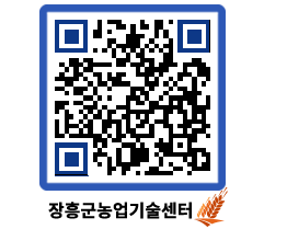 농업기술센터 QRCODE - 월별교육일정 페이지 바로가기 (http://www.jangheung.go.kr/jares/jf1jz4@)