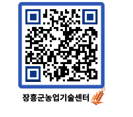 농업기술센터 QRCODE - 월별교육일정 페이지 바로가기 (http://www.jangheung.go.kr/jares/jj4clh@)