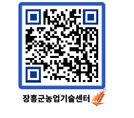 농업기술센터 QRCODE - 월별교육일정 페이지 바로가기 (http://www.jangheung.go.kr/jares/jjag2y@)