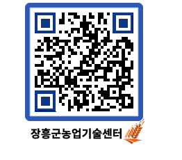 농업기술센터 QRCODE - 월별교육일정 페이지 바로가기 (http://www.jangheung.go.kr/jares/jjznyp@)