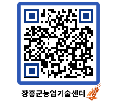 농업기술센터 QRCODE - 월별교육일정 페이지 바로가기 (http://www.jangheung.go.kr/jares/jmcdpb@)