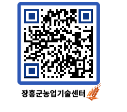 농업기술센터 QRCODE - 월별교육일정 페이지 바로가기 (http://www.jangheung.go.kr/jares/jmhycy@)