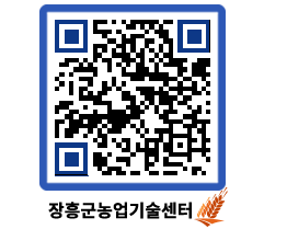 농업기술센터 QRCODE - 월별교육일정 페이지 바로가기 (http://www.jangheung.go.kr/jares/jva221@)