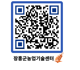 농업기술센터 QRCODE - 월별교육일정 페이지 바로가기 (http://www.jangheung.go.kr/jares/jwsk5c@)