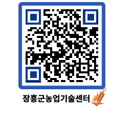 농업기술센터 QRCODE - 월별교육일정 페이지 바로가기 (http://www.jangheung.go.kr/jares/kashzg@)