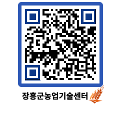 농업기술센터 QRCODE - 월별교육일정 페이지 바로가기 (http://www.jangheung.go.kr/jares/kbnspl@)