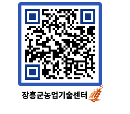 농업기술센터 QRCODE - 월별교육일정 페이지 바로가기 (http://www.jangheung.go.kr/jares/kflmer@)