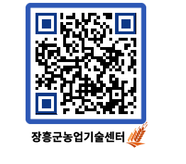 농업기술센터 QRCODE - 월별교육일정 페이지 바로가기 (http://www.jangheung.go.kr/jares/kn0xka@)