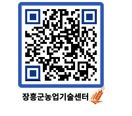 농업기술센터 QRCODE - 월별교육일정 페이지 바로가기 (http://www.jangheung.go.kr/jares/kvobtx@)