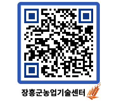 농업기술센터 QRCODE - 월별교육일정 페이지 바로가기 (http://www.jangheung.go.kr/jares/lh4ysb@)