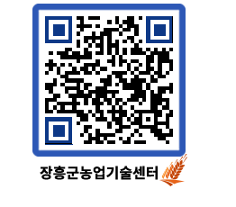 농업기술센터 QRCODE - 월별교육일정 페이지 바로가기 (http://www.jangheung.go.kr/jares/loutos@)