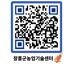 농업기술센터 QRCODE - 월별교육일정 페이지 바로가기 (http://www.jangheung.go.kr/jares/ml4ewp@)