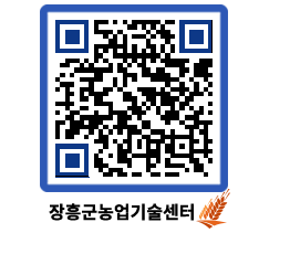 농업기술센터 QRCODE - 월별교육일정 페이지 바로가기 (http://www.jangheung.go.kr/jares/mlyinm@)