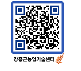 농업기술센터 QRCODE - 월별교육일정 페이지 바로가기 (http://www.jangheung.go.kr/jares/nbbeok@)