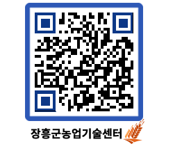 농업기술센터 QRCODE - 월별교육일정 페이지 바로가기 (http://www.jangheung.go.kr/jares/nczcjv@)