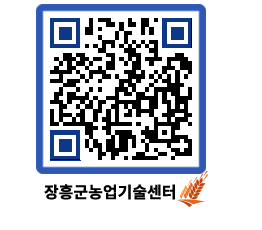 농업기술센터 QRCODE - 월별교육일정 페이지 바로가기 (http://www.jangheung.go.kr/jares/nfukbs@)