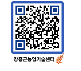 농업기술센터 QRCODE - 월별교육일정 페이지 바로가기 (http://www.jangheung.go.kr/jares/nm2gts@)