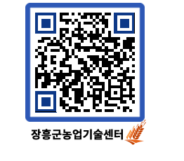 농업기술센터 QRCODE - 월별교육일정 페이지 바로가기 (http://www.jangheung.go.kr/jares/nx10iv@)