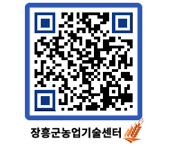 농업기술센터 QRCODE - 월별교육일정 페이지 바로가기 (http://www.jangheung.go.kr/jares/odp4p1@)