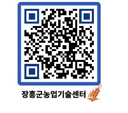 농업기술센터 QRCODE - 월별교육일정 페이지 바로가기 (http://www.jangheung.go.kr/jares/osixfp@)