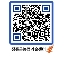 농업기술센터 QRCODE - 월별교육일정 페이지 바로가기 (http://www.jangheung.go.kr/jares/oyb2yu@)