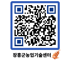 농업기술센터 QRCODE - 월별교육일정 페이지 바로가기 (http://www.jangheung.go.kr/jares/ozama0@)