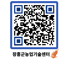 농업기술센터 QRCODE - 월별교육일정 페이지 바로가기 (http://www.jangheung.go.kr/jares/p5soh2@)