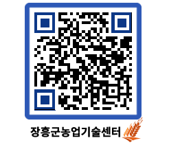 농업기술센터 QRCODE - 월별교육일정 페이지 바로가기 (http://www.jangheung.go.kr/jares/pj5k4g@)