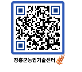 농업기술센터 QRCODE - 월별교육일정 페이지 바로가기 (http://www.jangheung.go.kr/jares/r0setj@)