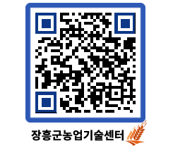 농업기술센터 QRCODE - 월별교육일정 페이지 바로가기 (http://www.jangheung.go.kr/jares/rhuyyn@)