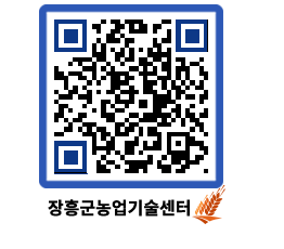 농업기술센터 QRCODE - 월별교육일정 페이지 바로가기 (http://www.jangheung.go.kr/jares/rikce5@)