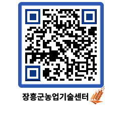 농업기술센터 QRCODE - 월별교육일정 페이지 바로가기 (http://www.jangheung.go.kr/jares/rvll2h@)