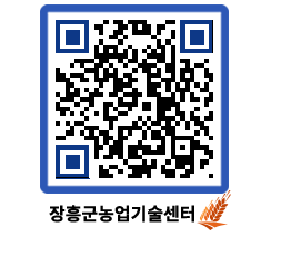 농업기술센터 QRCODE - 월별교육일정 페이지 바로가기 (http://www.jangheung.go.kr/jares/sfwefu@)