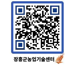 농업기술센터 QRCODE - 월별교육일정 페이지 바로가기 (http://www.jangheung.go.kr/jares/siojuo@)