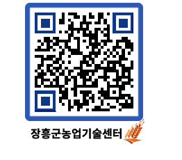 농업기술센터 QRCODE - 월별교육일정 페이지 바로가기 (http://www.jangheung.go.kr/jares/tapk20@)