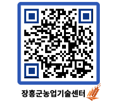 농업기술센터 QRCODE - 월별교육일정 페이지 바로가기 (http://www.jangheung.go.kr/jares/tbfhog@)