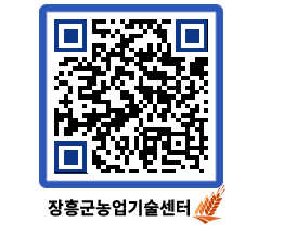 농업기술센터 QRCODE - 월별교육일정 페이지 바로가기 (http://www.jangheung.go.kr/jares/tghkzy@)