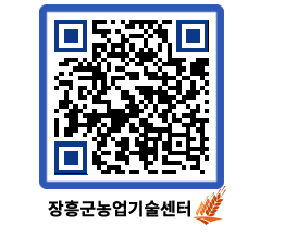 농업기술센터 QRCODE - 월별교육일정 페이지 바로가기 (http://www.jangheung.go.kr/jares/tmdrpv@)