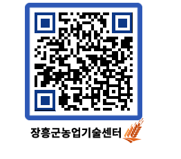 농업기술센터 QRCODE - 월별교육일정 페이지 바로가기 (http://www.jangheung.go.kr/jares/tp3r5p@)