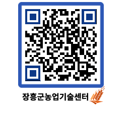 농업기술센터 QRCODE - 월별교육일정 페이지 바로가기 (http://www.jangheung.go.kr/jares/tzo5p0@)