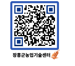 농업기술센터 QRCODE - 월별교육일정 페이지 바로가기 (http://www.jangheung.go.kr/jares/u2c3bt@)