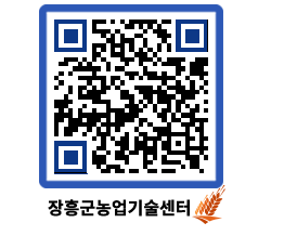 농업기술센터 QRCODE - 월별교육일정 페이지 바로가기 (http://www.jangheung.go.kr/jares/uhzztb@)