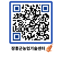 농업기술센터 QRCODE - 월별교육일정 페이지 바로가기 (http://www.jangheung.go.kr/jares/uzoupl@)