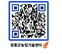 농업기술센터 QRCODE - 월별교육일정 페이지 바로가기 (http://www.jangheung.go.kr/jares/vbzhd4@)