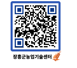 농업기술센터 QRCODE - 월별교육일정 페이지 바로가기 (http://www.jangheung.go.kr/jares/veb1pw@)