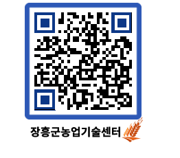 농업기술센터 QRCODE - 월별교육일정 페이지 바로가기 (http://www.jangheung.go.kr/jares/vj2y3a@)