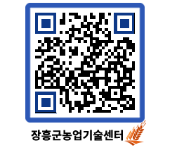 농업기술센터 QRCODE - 월별교육일정 페이지 바로가기 (http://www.jangheung.go.kr/jares/vlql3x@)